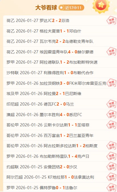 亚足联高层,齐聚,宋凯力促青,爱游戏,AiYouXi,爱游戏体育官网,爱游戏官网,爱游戏体育下载