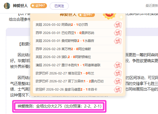 英媒曝料,梅努喜签高,额新约,爱游戏,AiYouXi,爱游戏体育官网,爱游戏官网,爱游戏体育下载