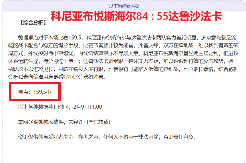 广东大胜四,球员表现优,四人满分,爱游戏,AiYouXi,爱游戏体育官网,爱游戏官网,爱游戏体育下载