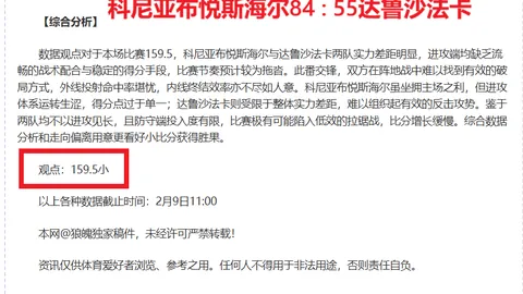 广东大胜四川119-90，球员表现优异：四人满分，七人达标，伯克状态有所回落